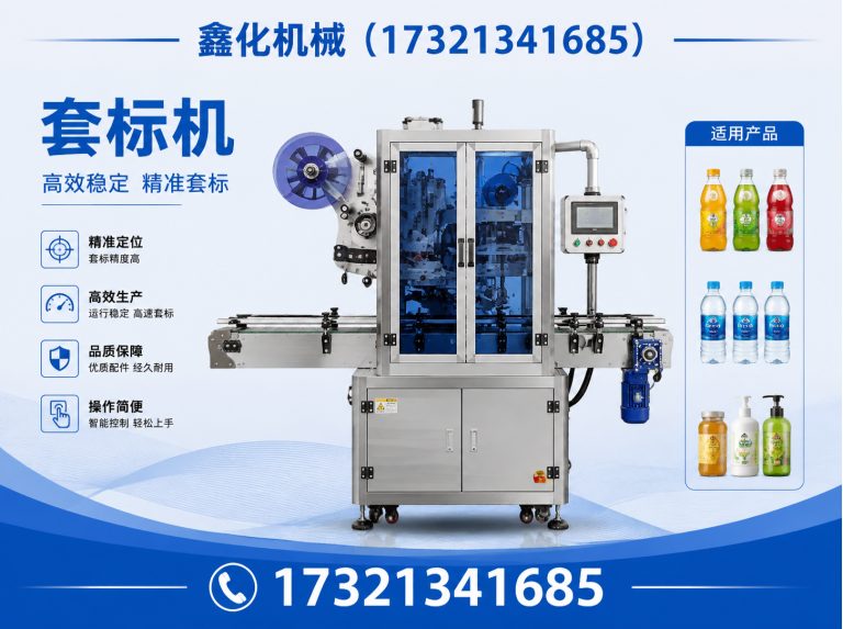 徐汇区高速套标机展示图