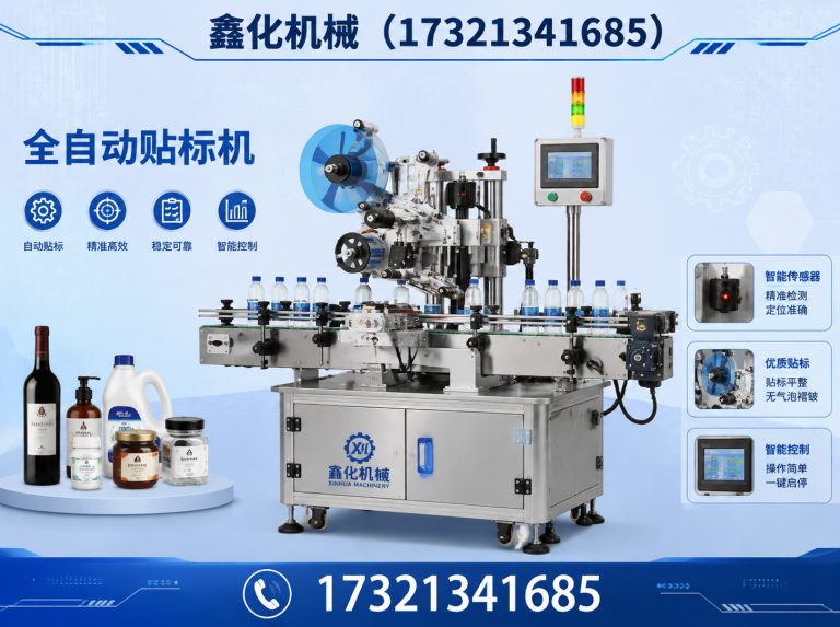 徐汇区贴标机展示图